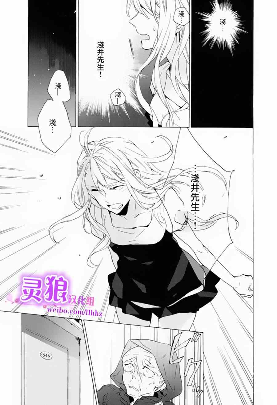 《鸟笼庄的房客今日也慵懒》漫画 005集