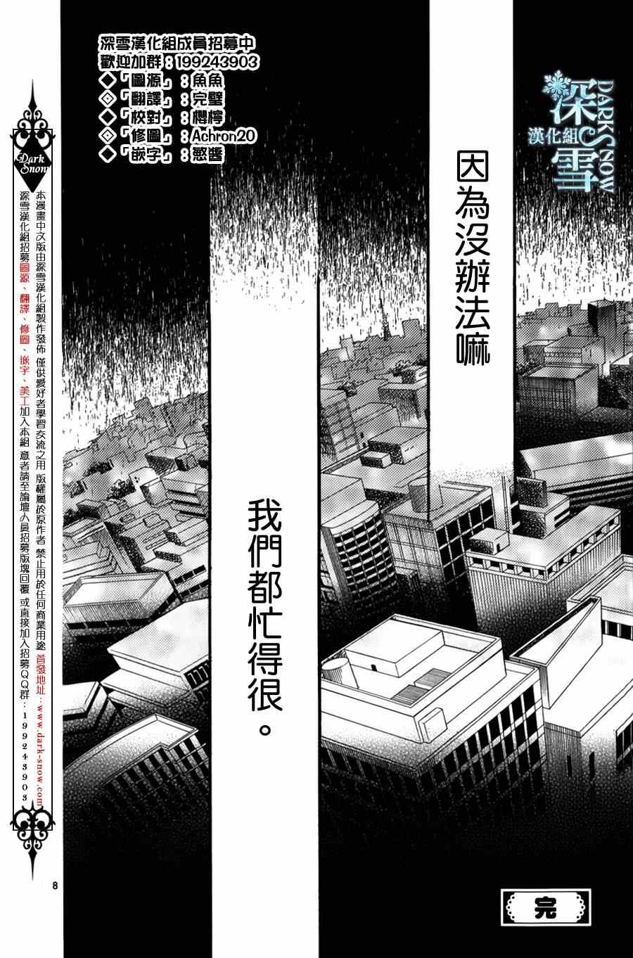 《人骨》漫画 短篇