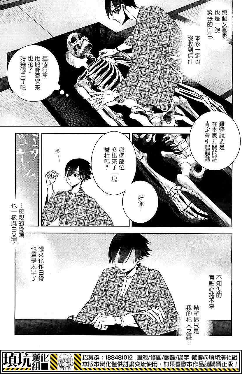 《闪光悖论》漫画 001集