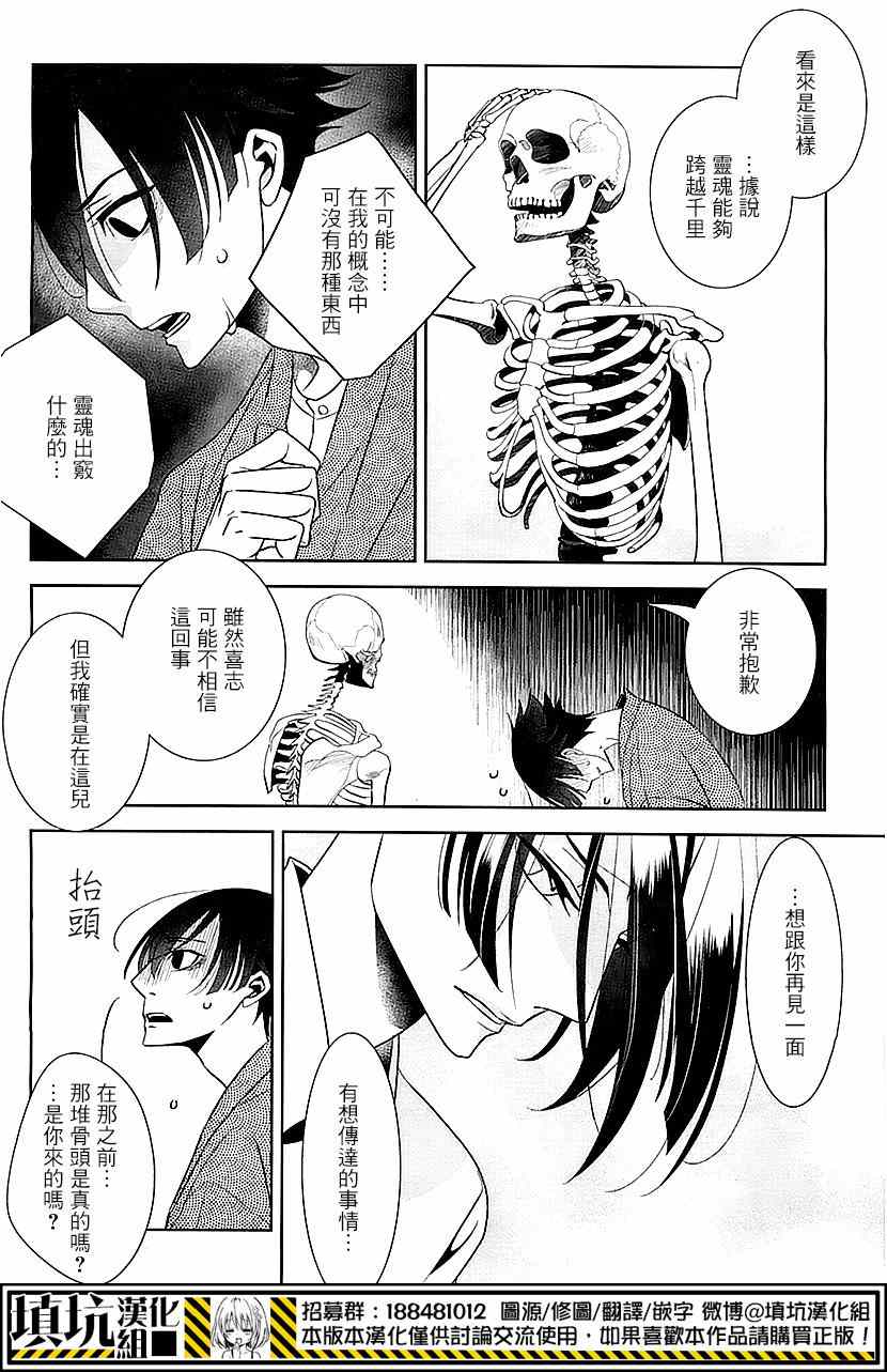 《闪光悖论》漫画 001集