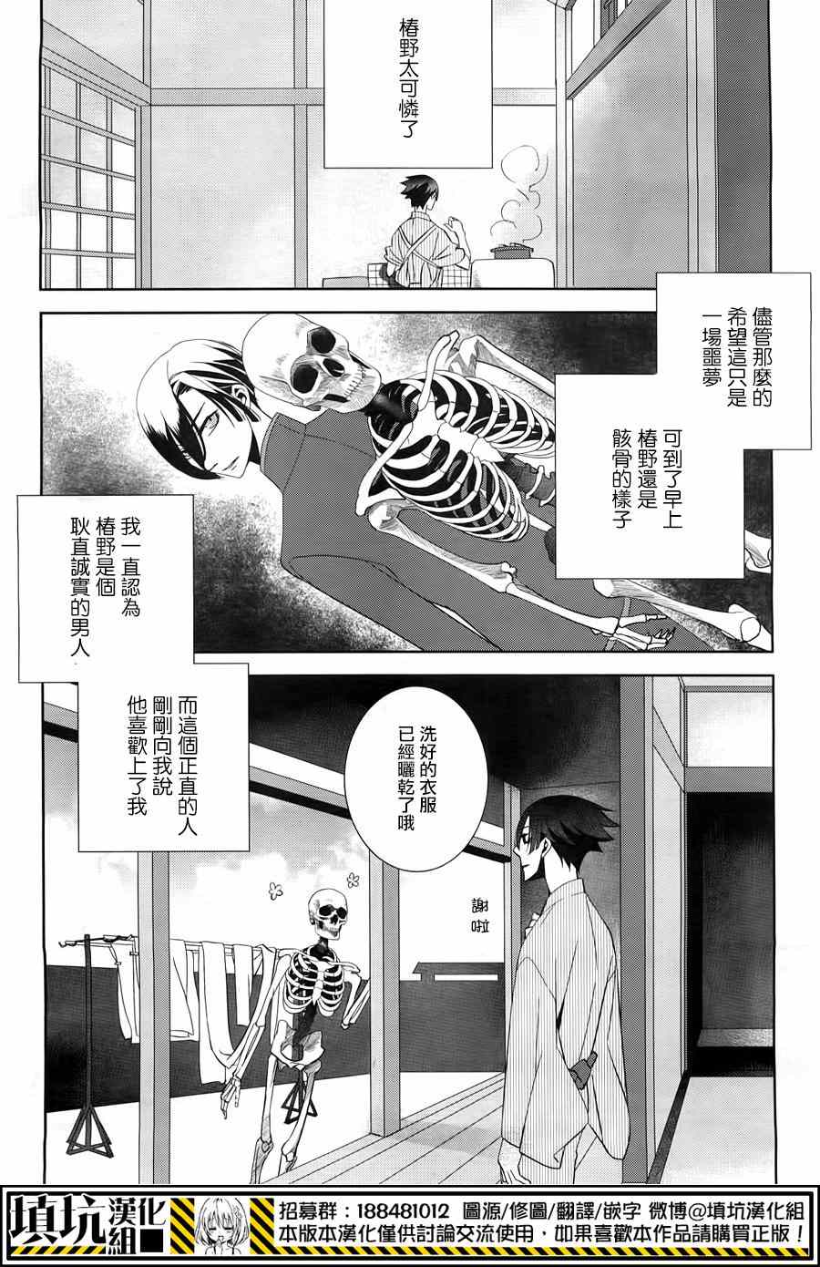 《闪光悖论》漫画 002集