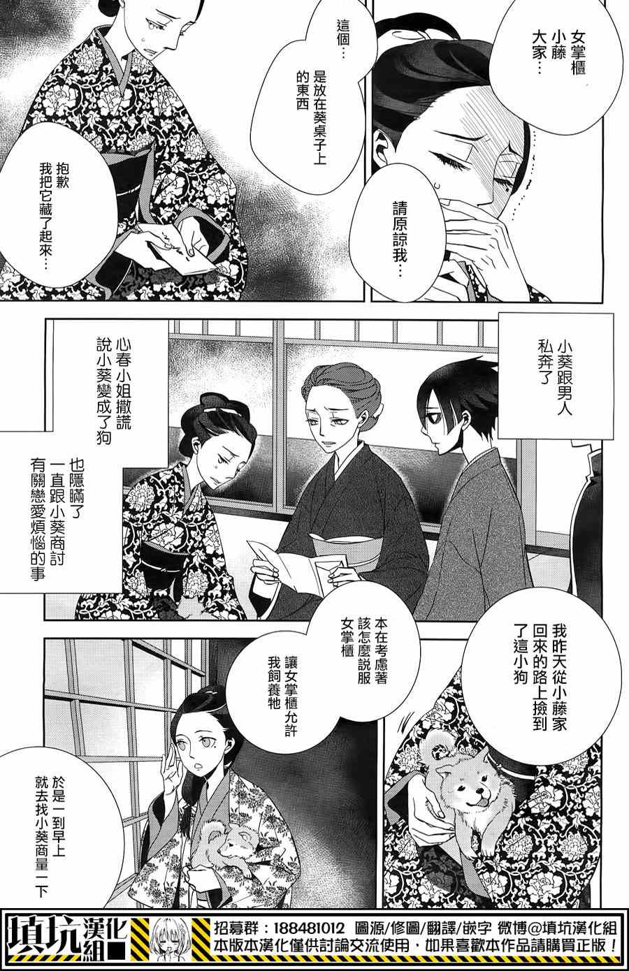 《闪光悖论》漫画 002集