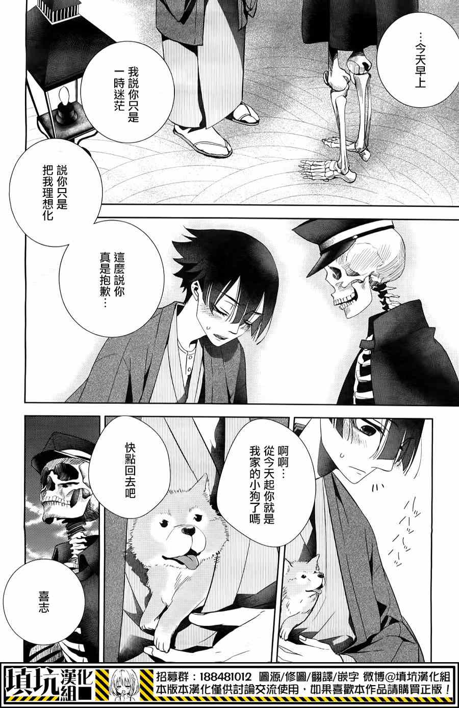 《闪光悖论》漫画 002集