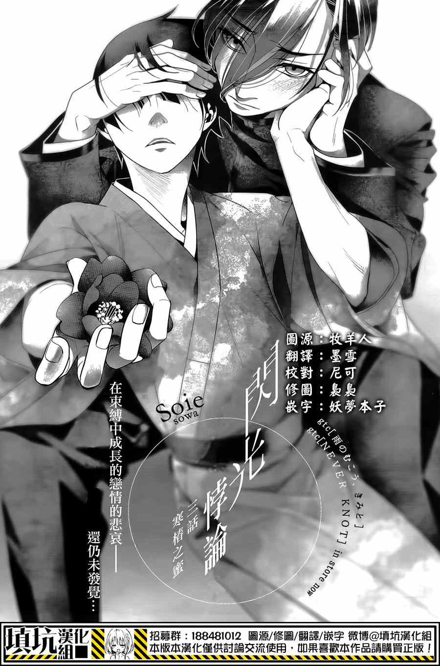 《闪光悖论》漫画 003集