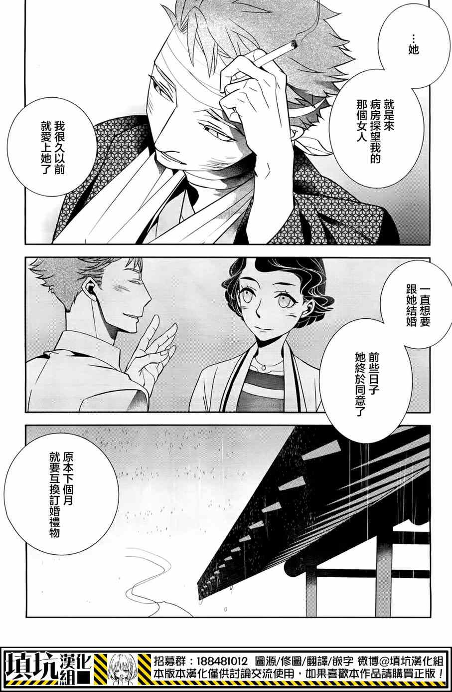 《闪光悖论》漫画 004集