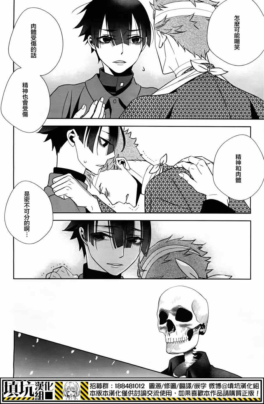 《闪光悖论》漫画 004集