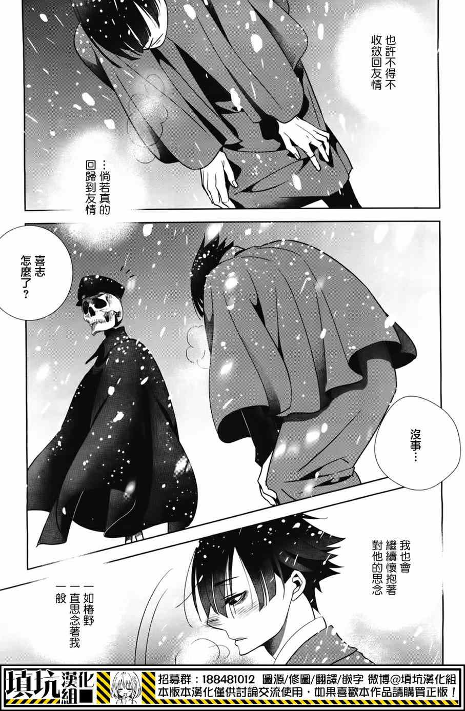 《闪光悖论》漫画 004集