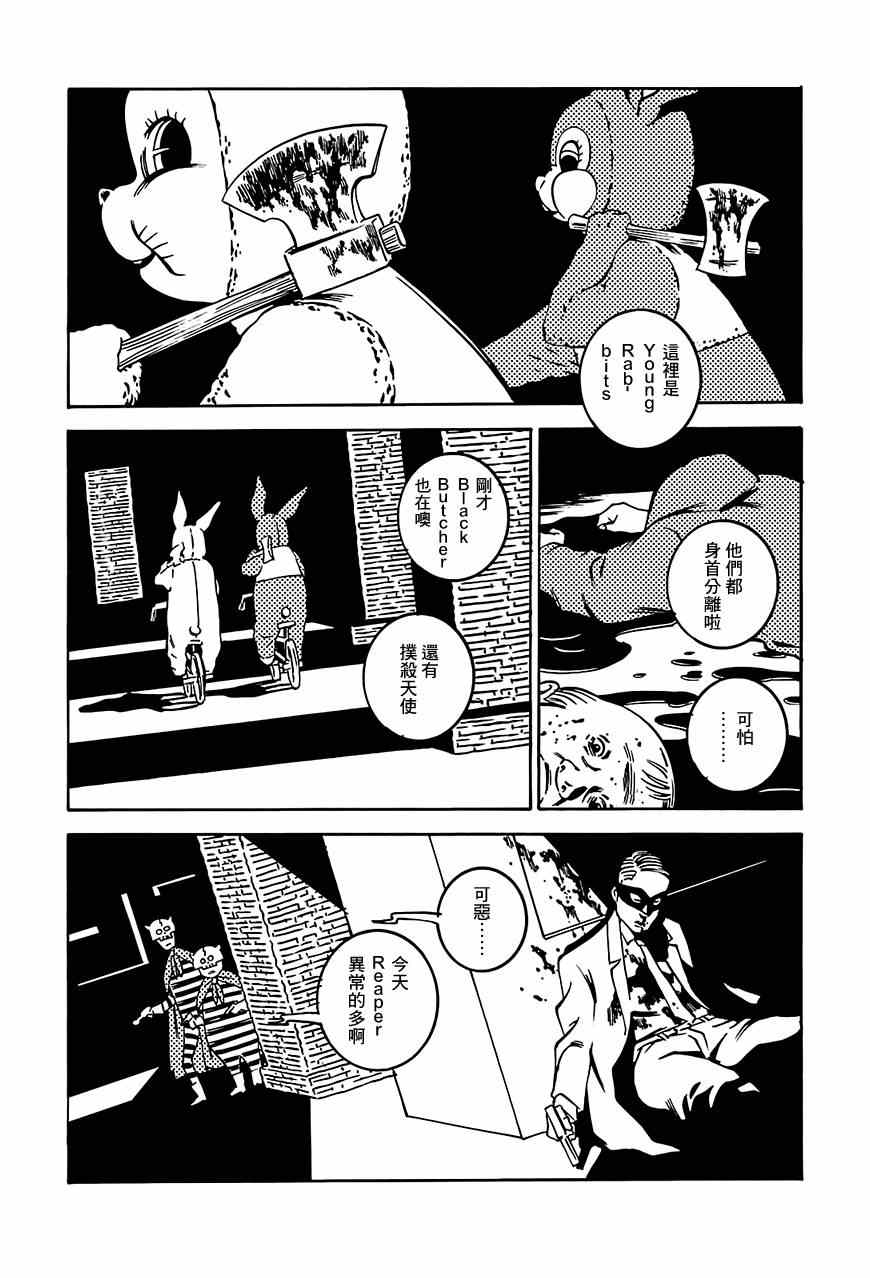 《死亡舞曲》漫画 002集