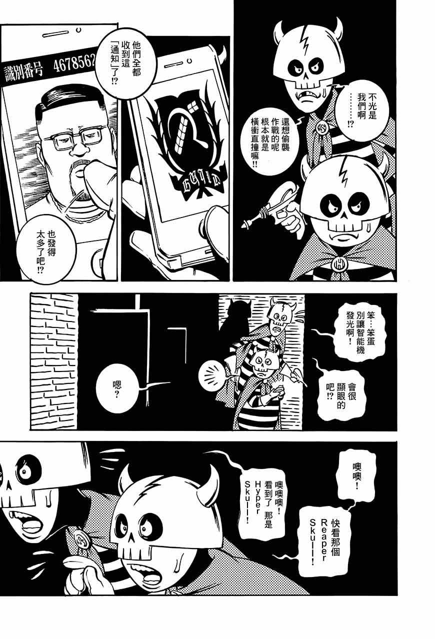 《死亡舞曲》漫画 002集