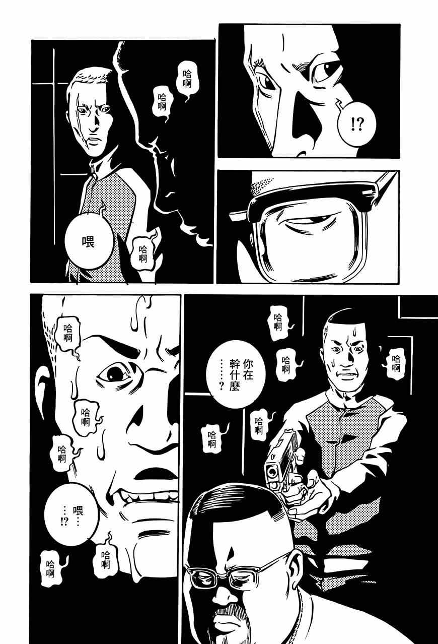 《死亡舞曲》漫画 002集