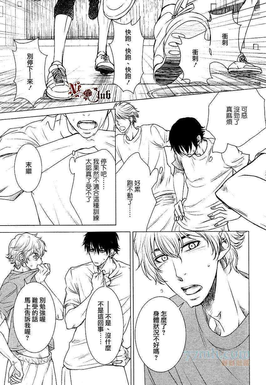 《伤口仍旧湿润着》漫画 01集