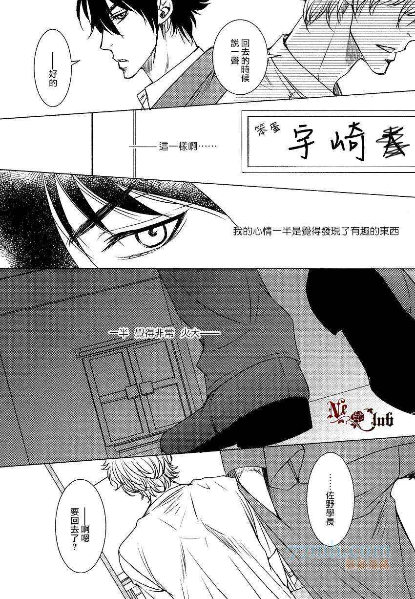 《伤口仍旧湿润着》漫画 01集