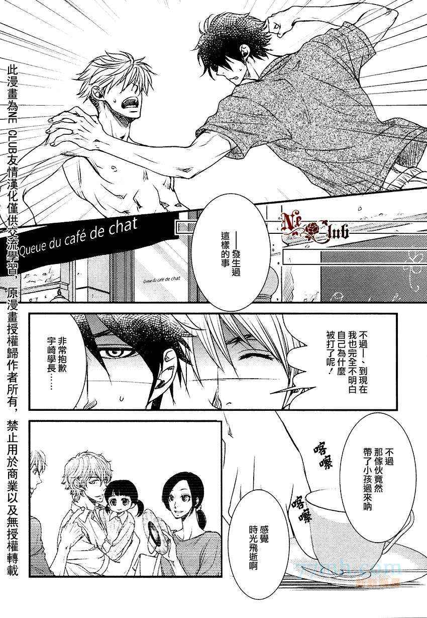 《伤口仍旧湿润着》漫画 01集