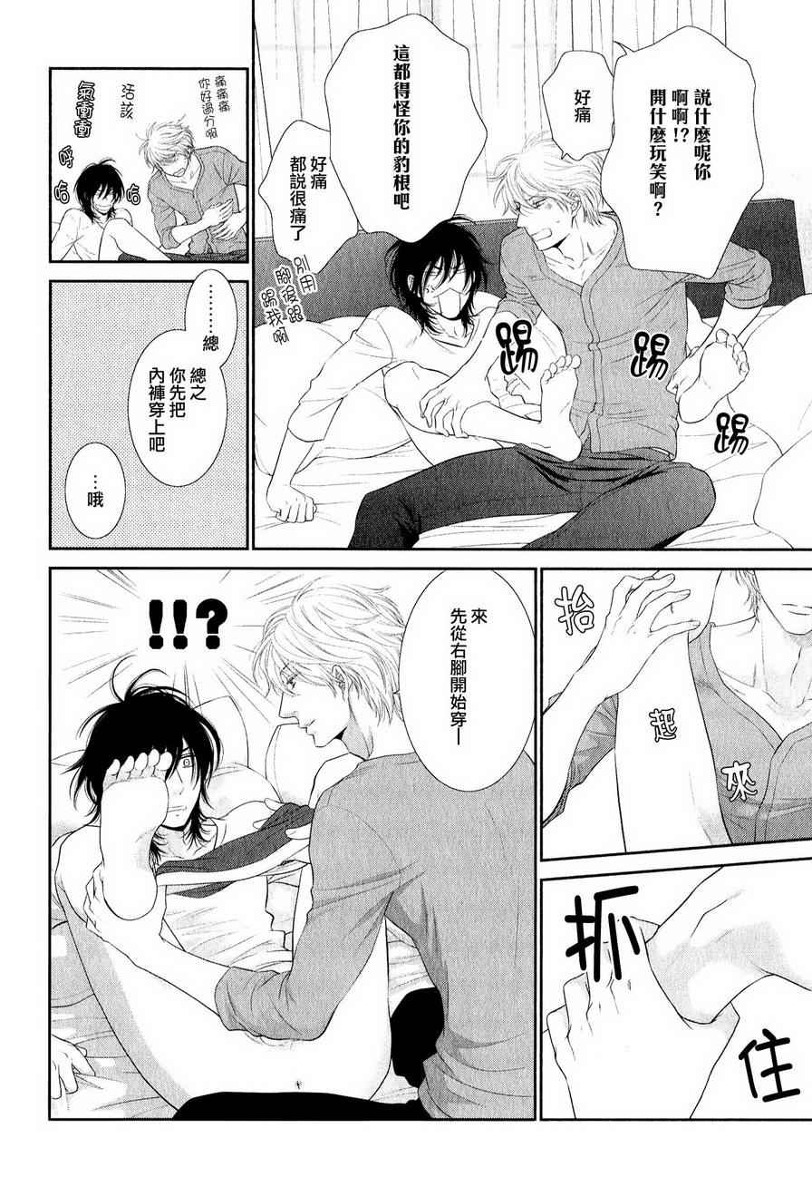 《疼爱黑猫男友后的抚慰方法》漫画 01集