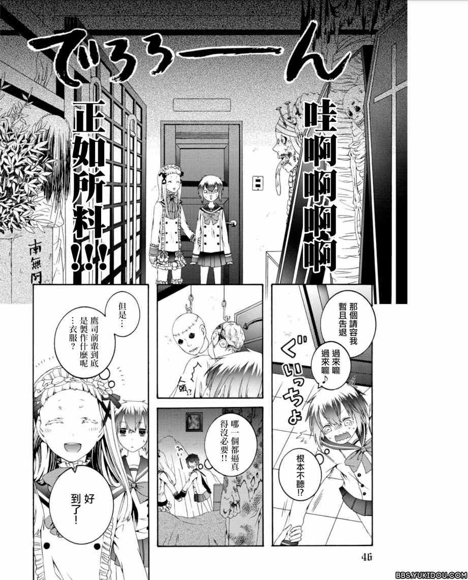 《不满足之毒》漫画 002集