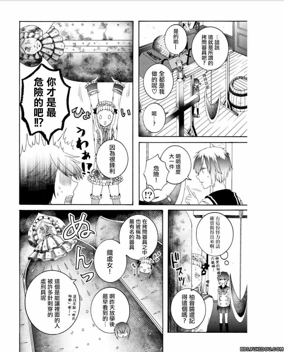 《不满足之毒》漫画 002集