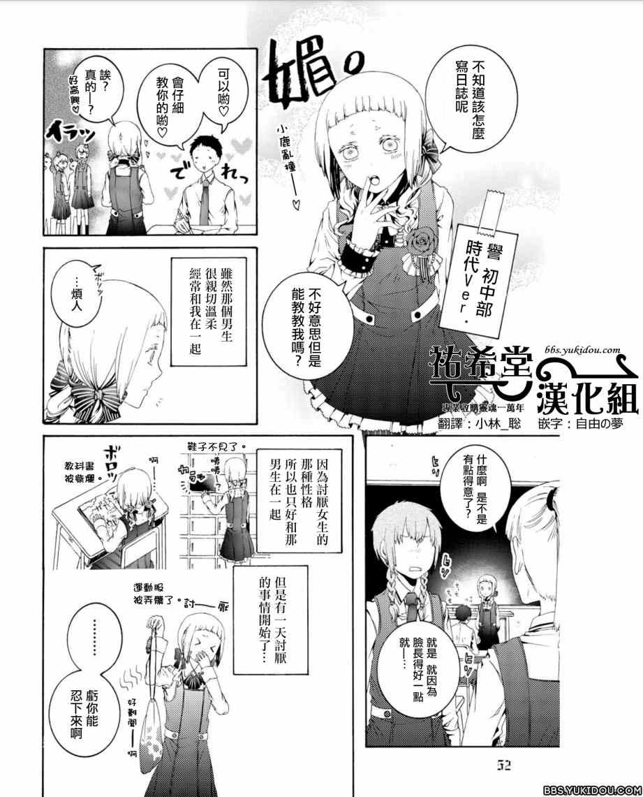 《不满足之毒》漫画 002集