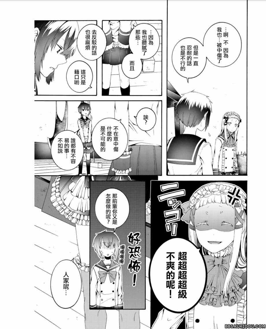 《不满足之毒》漫画 002集