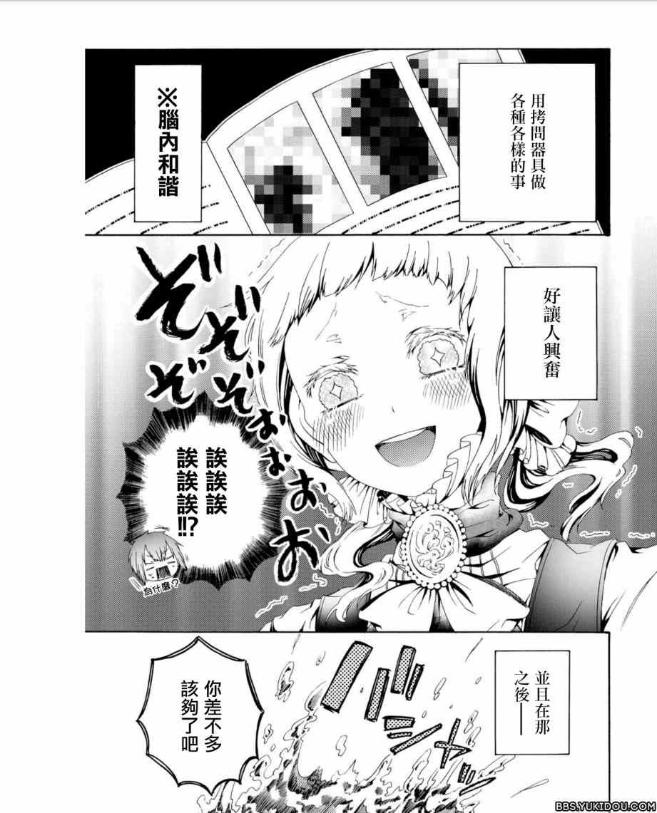 《不满足之毒》漫画 002集