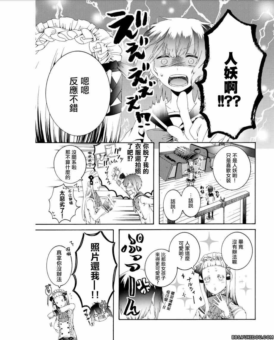 《不满足之毒》漫画 002集