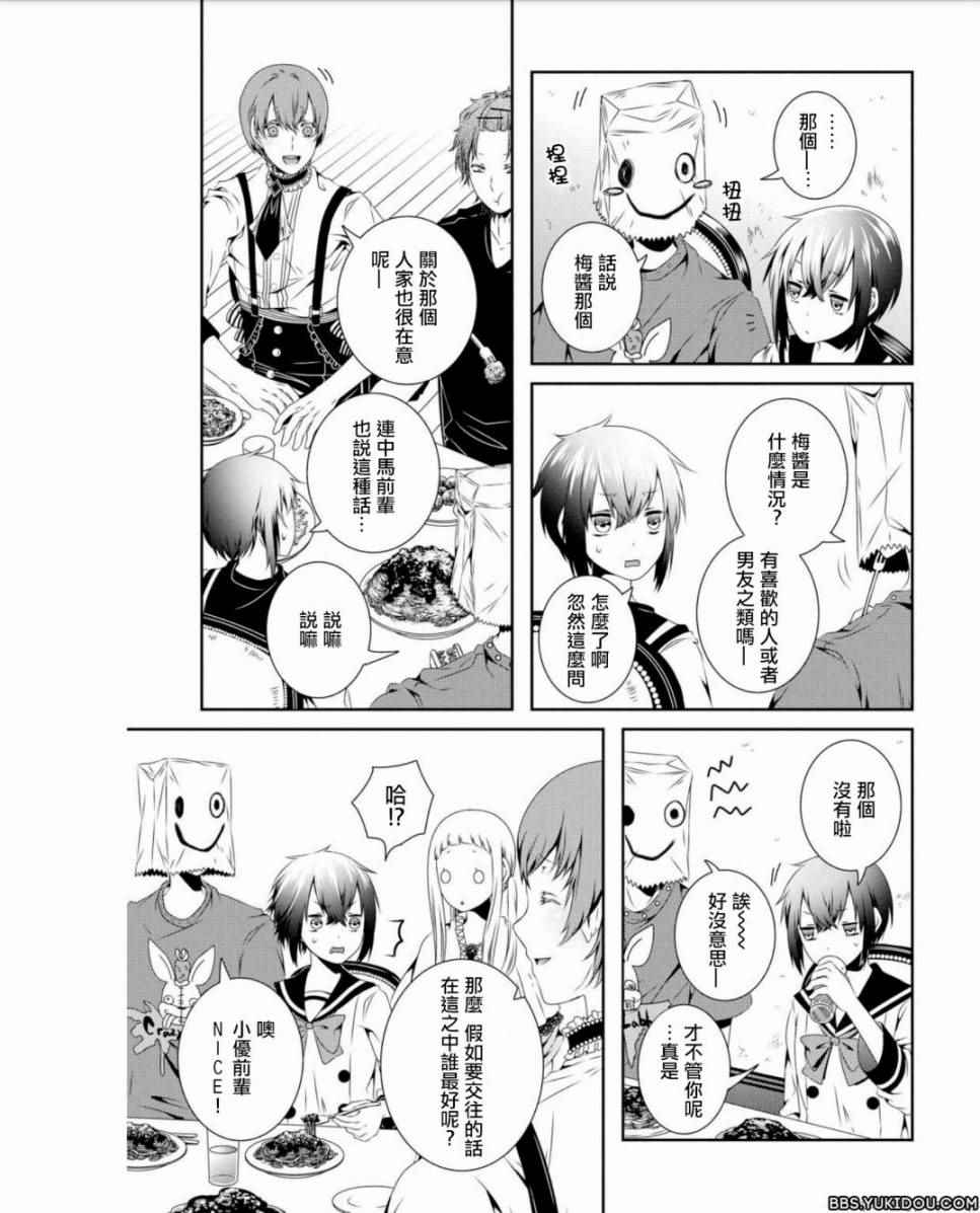 《不满足之毒》漫画 007话