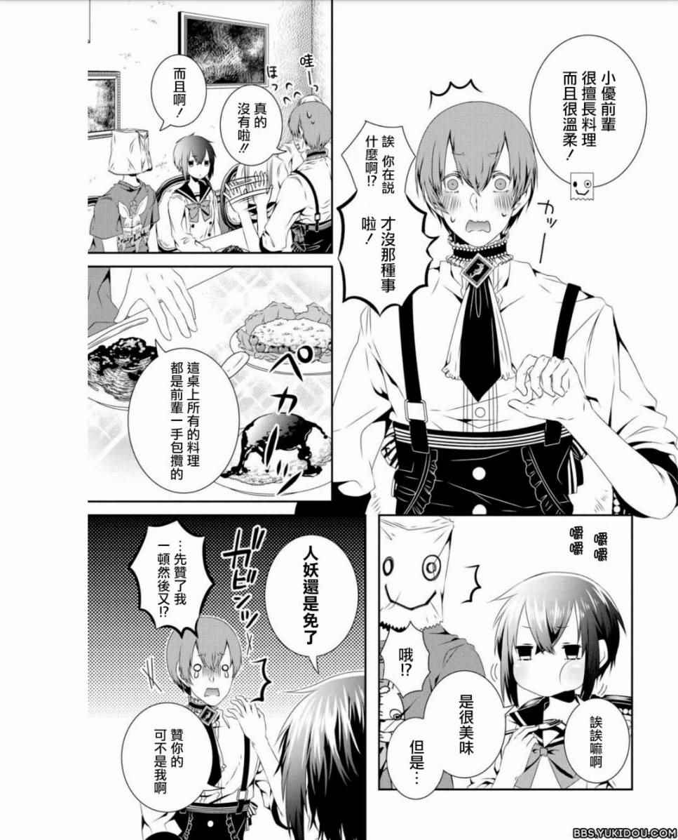 《不满足之毒》漫画 007话