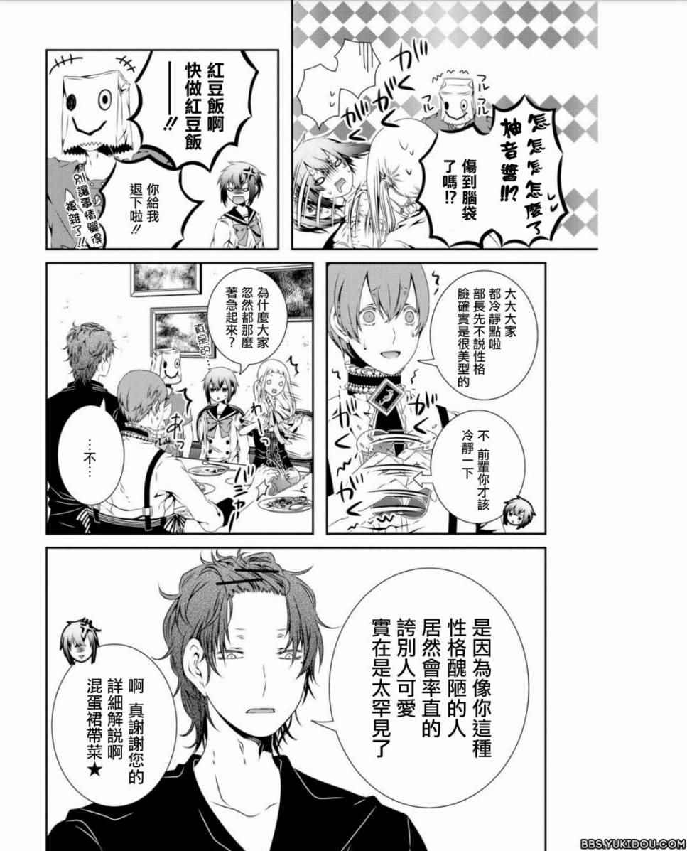 《不满足之毒》漫画 007话