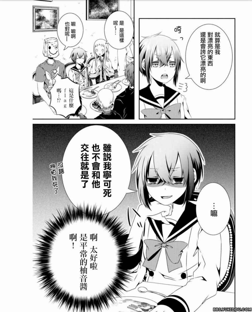 《不满足之毒》漫画 007话