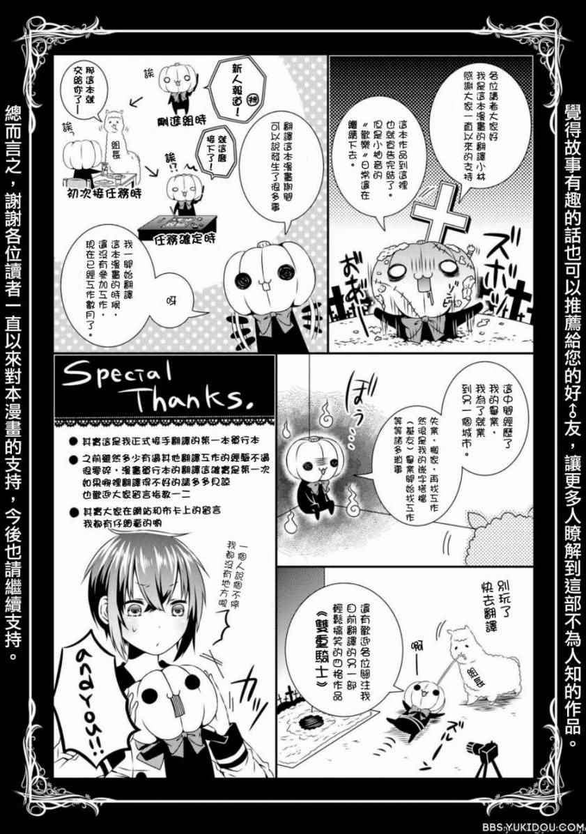 《不满足之毒》漫画 007话