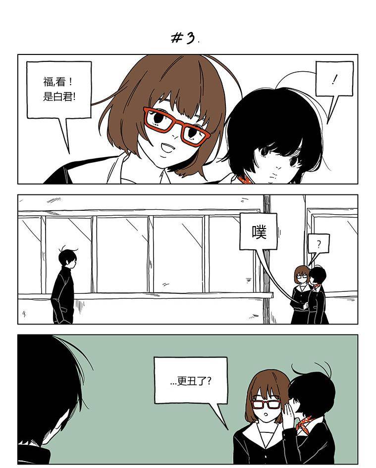 《双胞胎》漫画 002集