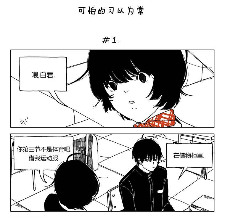 《双胞胎》漫画 003集