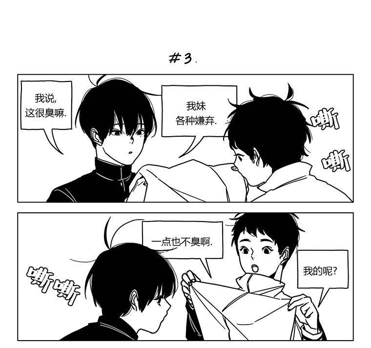 《双胞胎》漫画 003集