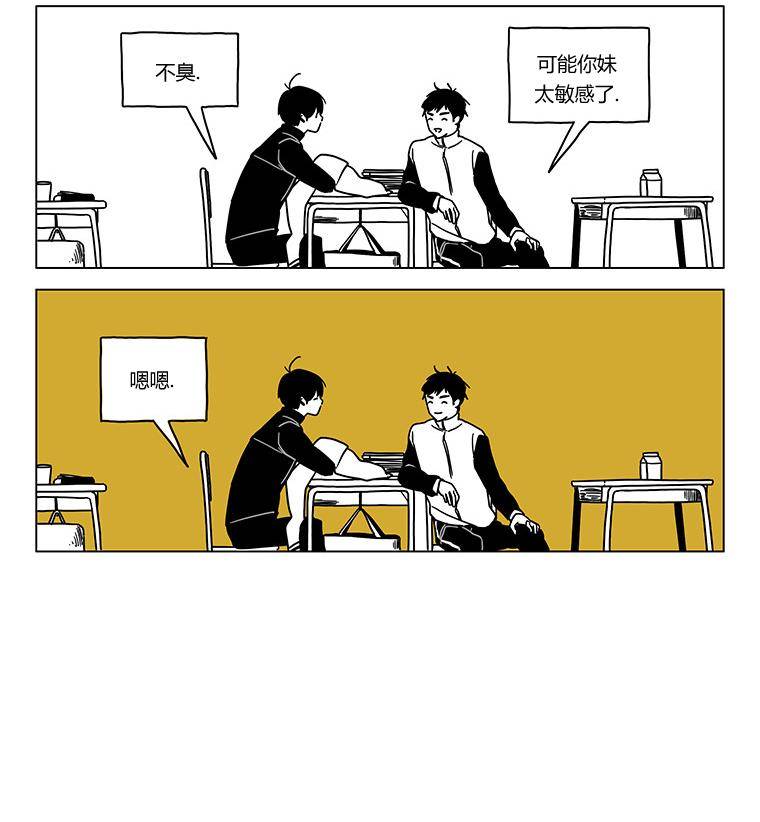 《双胞胎》漫画 003集