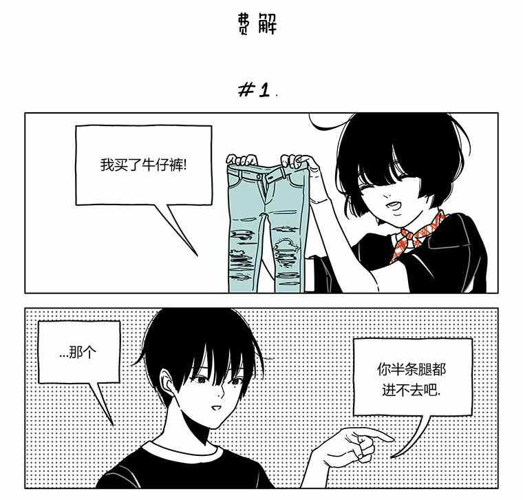 《双胞胎》漫画 015集