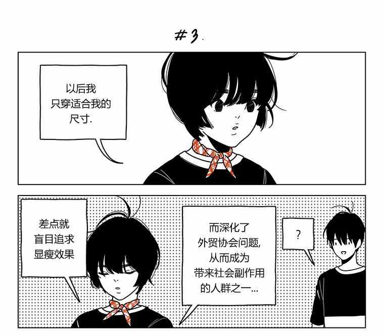 《双胞胎》漫画 015集