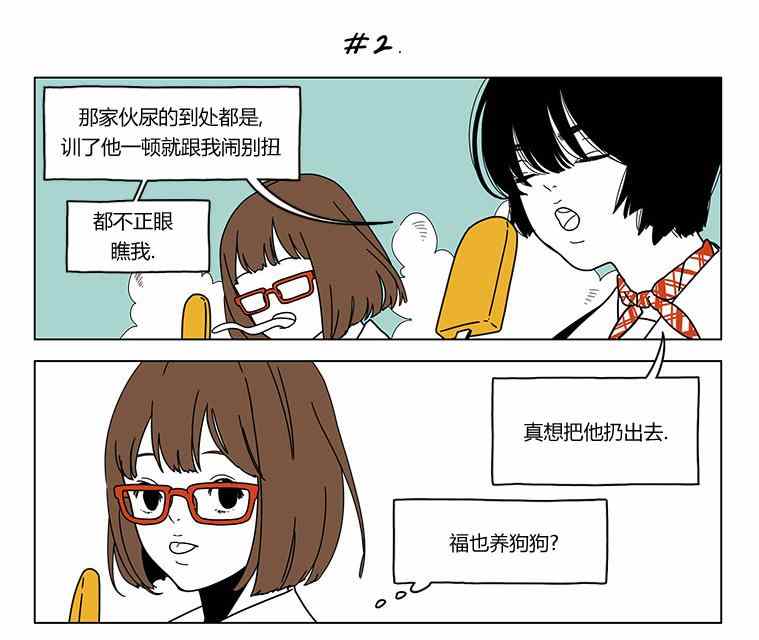 《双胞胎》漫画 017集