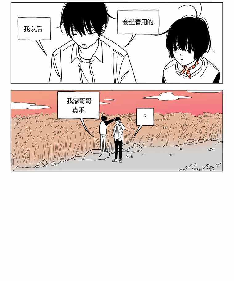 《双胞胎》漫画 017集