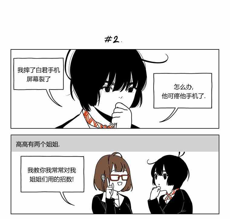 《双胞胎》漫画 018集