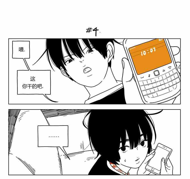 《双胞胎》漫画 018集