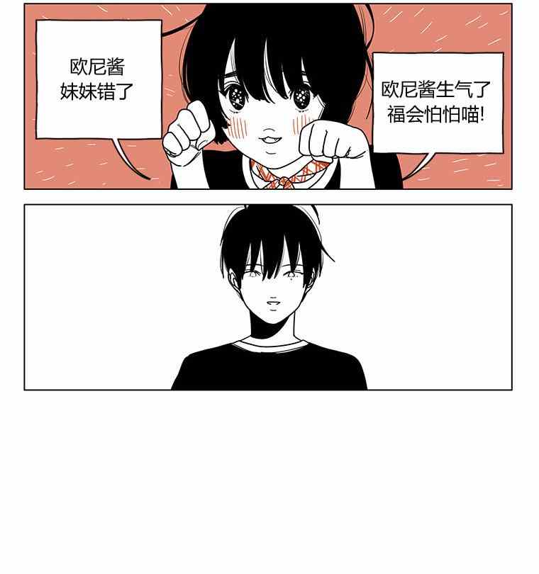 《双胞胎》漫画 018集