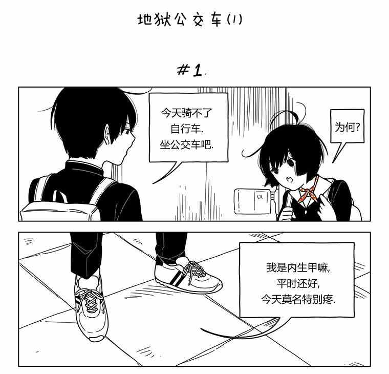 《双胞胎》漫画 020集