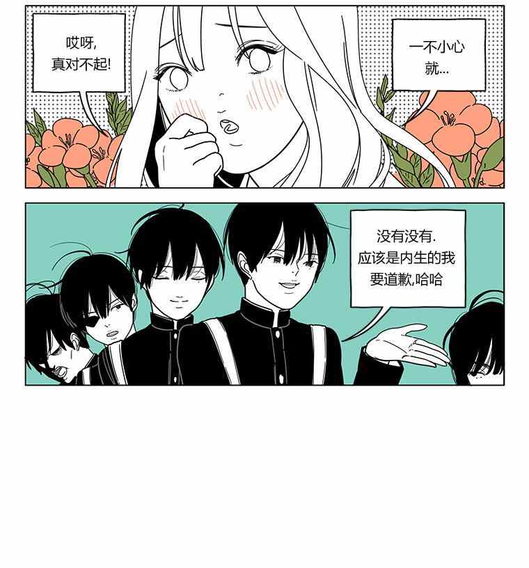 《双胞胎》漫画 020集