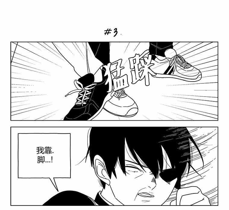 《双胞胎》漫画 020集