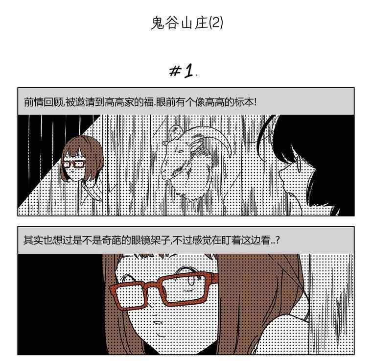 《双胞胎》漫画 025集