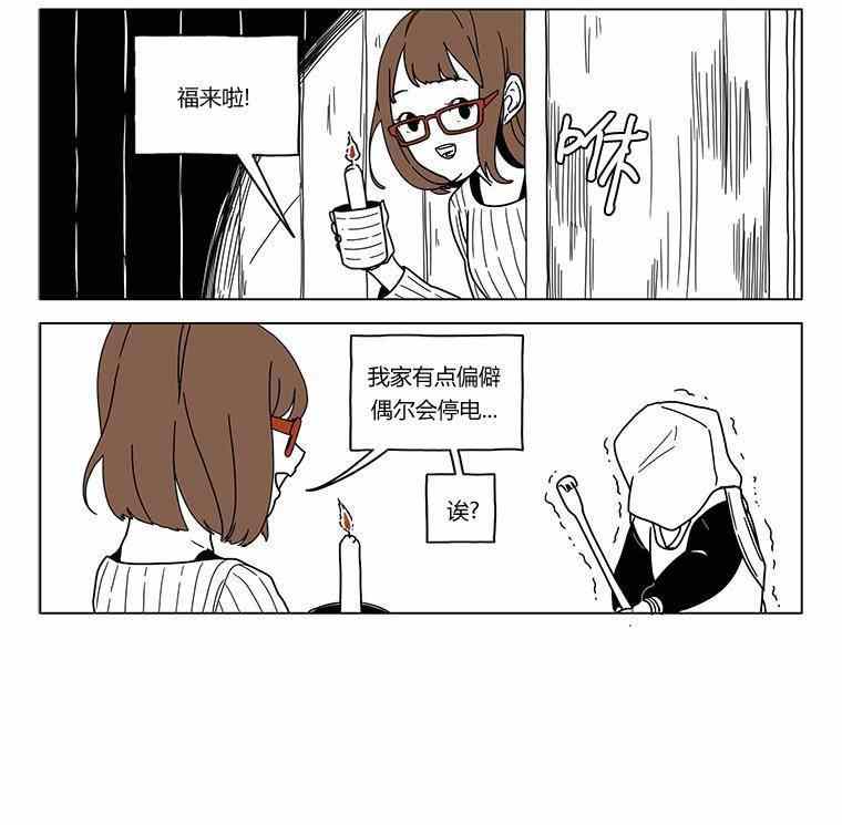 《双胞胎》漫画 025集