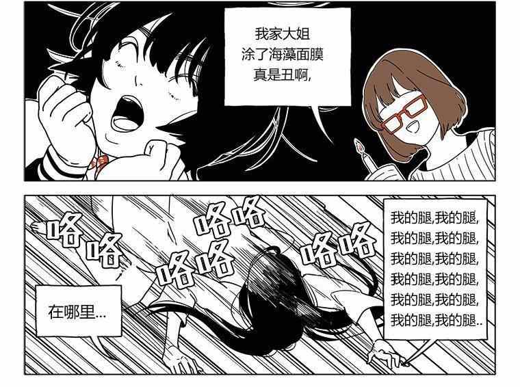 《双胞胎》漫画 025集