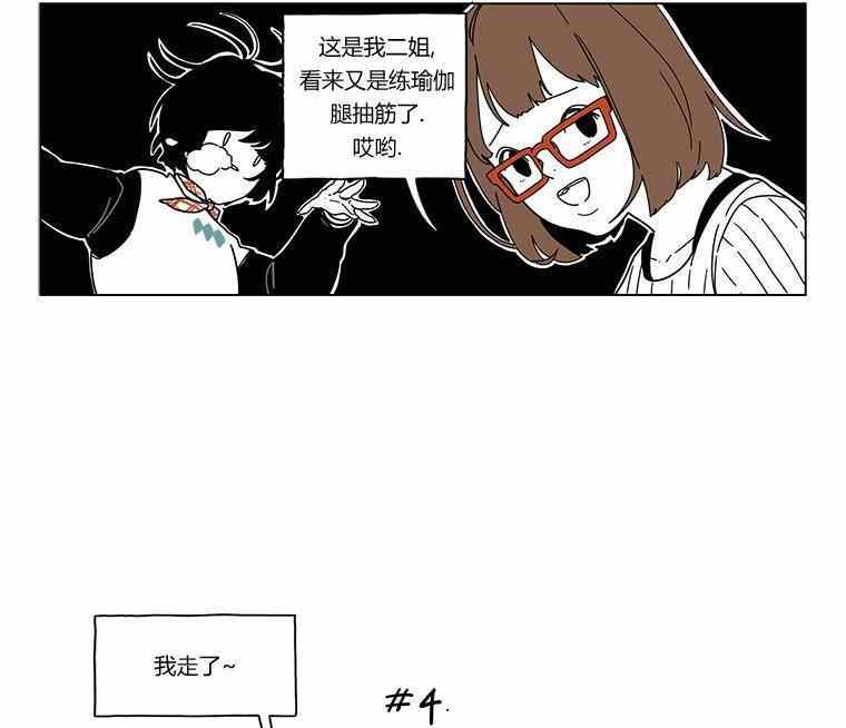 《双胞胎》漫画 025集