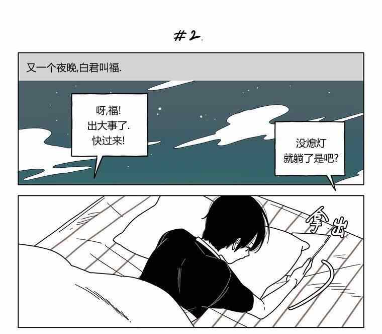 《双胞胎》漫画 026集