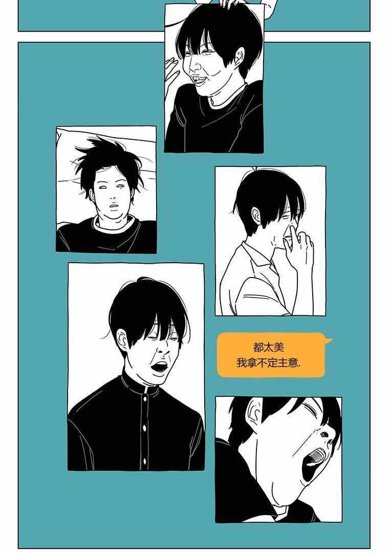 《双胞胎》漫画 026集