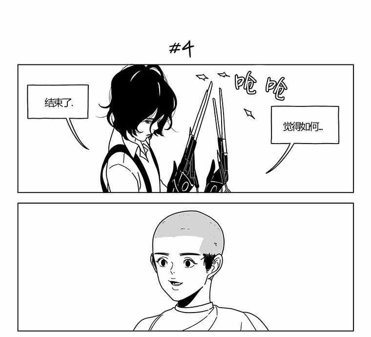 《双胞胎》漫画 029集